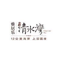 雅居乐清水湾